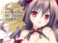 C84お品書き