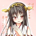 榛名さん着任記念
