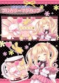 こみトレ22・フルカラーマグカップ