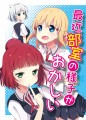 【SHT】宮守本出します【りんしゃんかいほー！７】