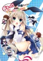 新刊サンプル『お゛うっ!?っとヲ級ちゃんVS第六駆逐隊』