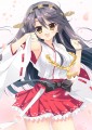 榛名