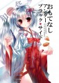 冬コミ新刊表紙