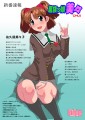 魔族っ娘美々　CHU!