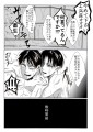 リヴァエレ風呂事件■その他落書き漫画