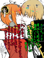 沖神詰め
