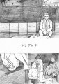 シンデレラ