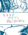 [銀土漫画]キス