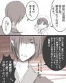 鬼灯の冷徹＠腐向け【白鬼漫画④】