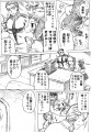 苛マコちゃん漫画6（ホワイトデー捏造・前編）