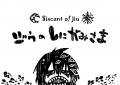【創作】ジウのしにがみさま【絵本】