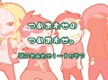 つめあわせのつめあわせ。