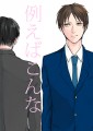 【リヴァエレ】続・例えばこんな