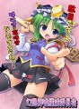 嘘撲滅キャンペーン2014