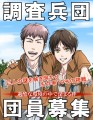 誰か入団してあげて