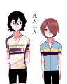 【漫画】凡人二人