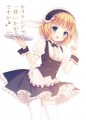 【COMIC1新刊】キリマンジャロ一杯いかがですか？