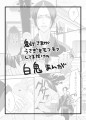 【白鬼】 モフモフしたい