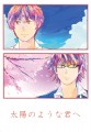 スパコミ新刊サンプルその１【御沢】