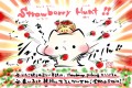いちご狩り！！