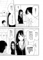 凛ちゃんと結婚漫画