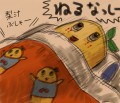 おはよう〜おやすみ