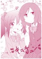 キラキラチューン