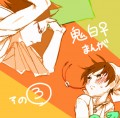 粗〇ンハンター白澤ちゃん♀【３】