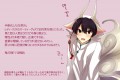 【鬼白】私と駄獣のほんのりライフ2