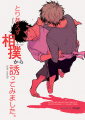御沢新刊◆5/4SCC23