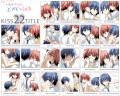 兎角と晴 キス２２