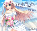 ぴゅあよめ発売記念イラスト