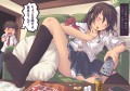 妹の日常