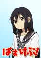 ばすけぶ！ 第24話