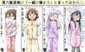 第六駆逐隊に「一緒に寝よう」と言った時の反応