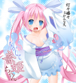 女子トイレにはほぼ付いているというアレ（擬人化）