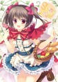 赤ずきんにこに～