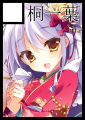 C87受かりました！