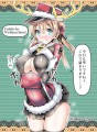 クリスマスオイゲンちゃん。