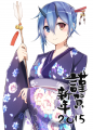 謹賀新年