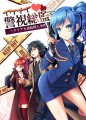芸能人はカードが命新刊