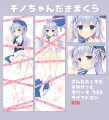 チノちゃん抱き枕