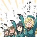 ぱんぱか四姉妹