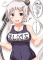 秋津洲がスク水着てた