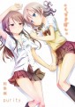 【くっつきぼし総集編】C89新刊サンプル
