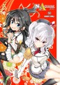 Ｃ８９新刊表紙出来ましたー！