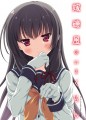 〔C89新刊〕「嫁磯風のいるくらし」サンプル