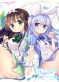 C89新刊ごちうさ本①サンプル