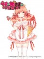 ウチの姫さまがいちばんカワイイ