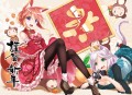 ◆謹賀新年◆